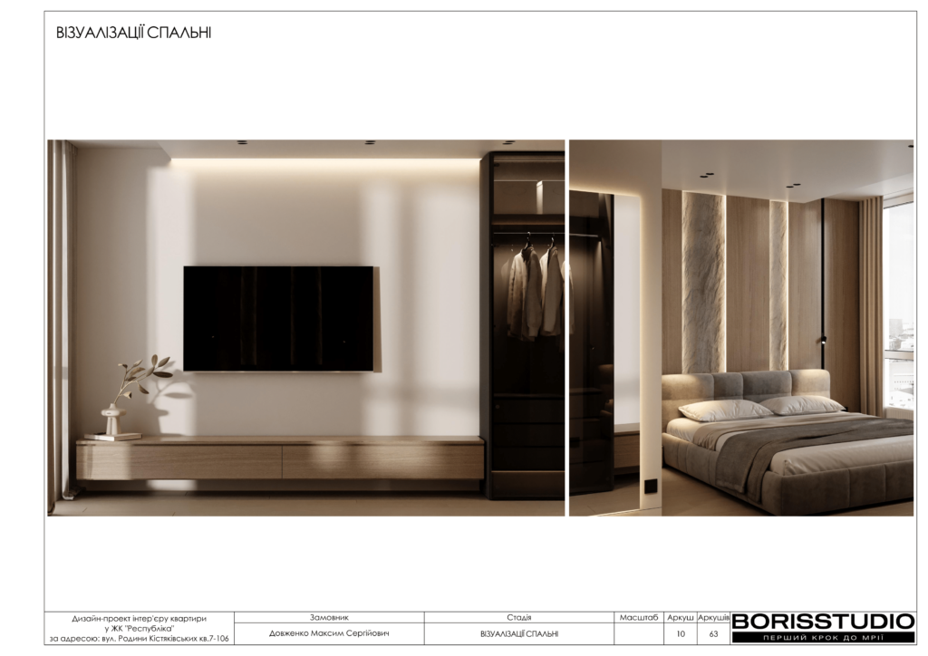 Жк республіка альбом 23.04.2025 11