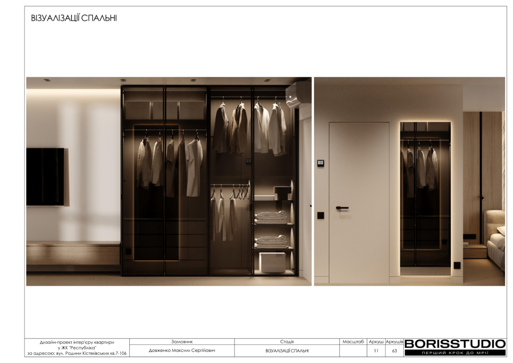 Жк республіка альбом 23.04.2025 12