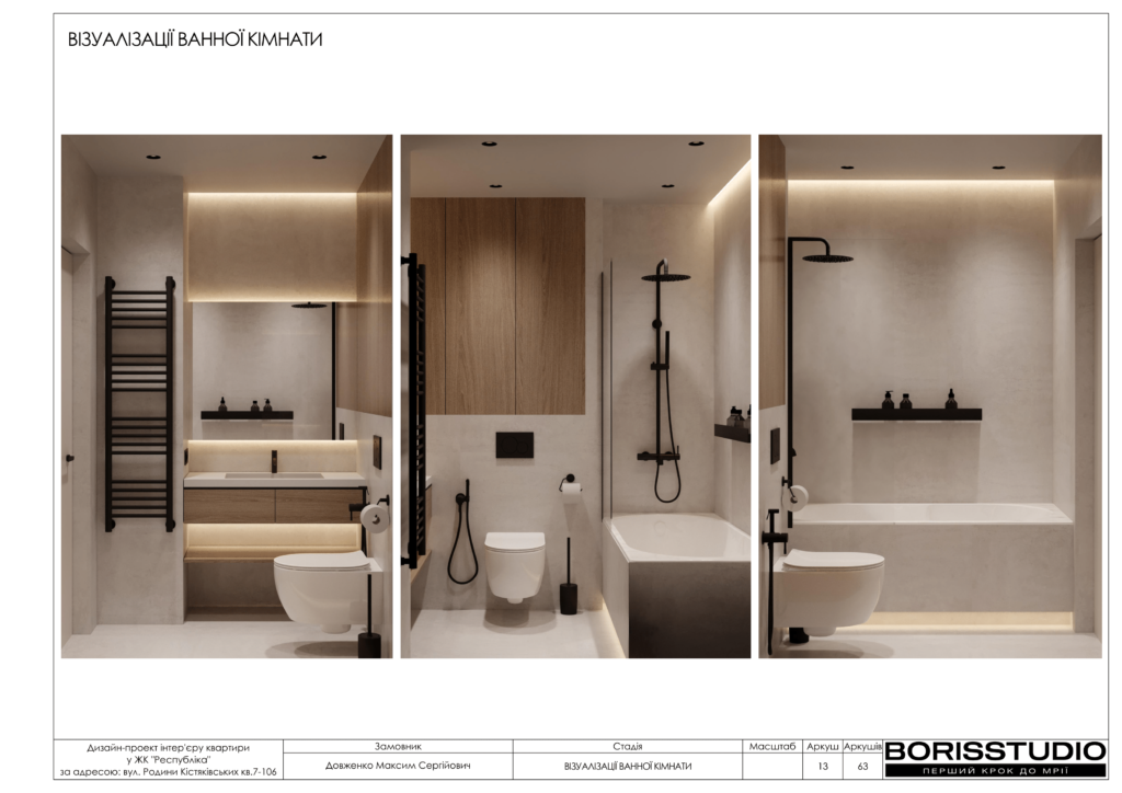 Жк республіка альбом 23.04.2025 14