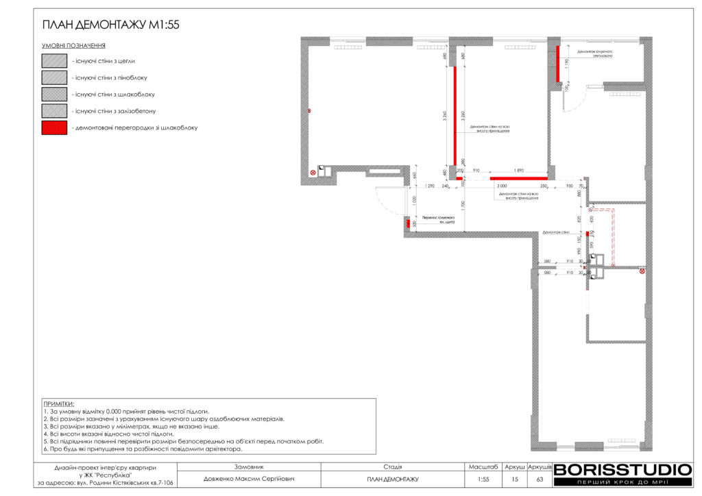 Жк республіка альбом 23.04.2025 16