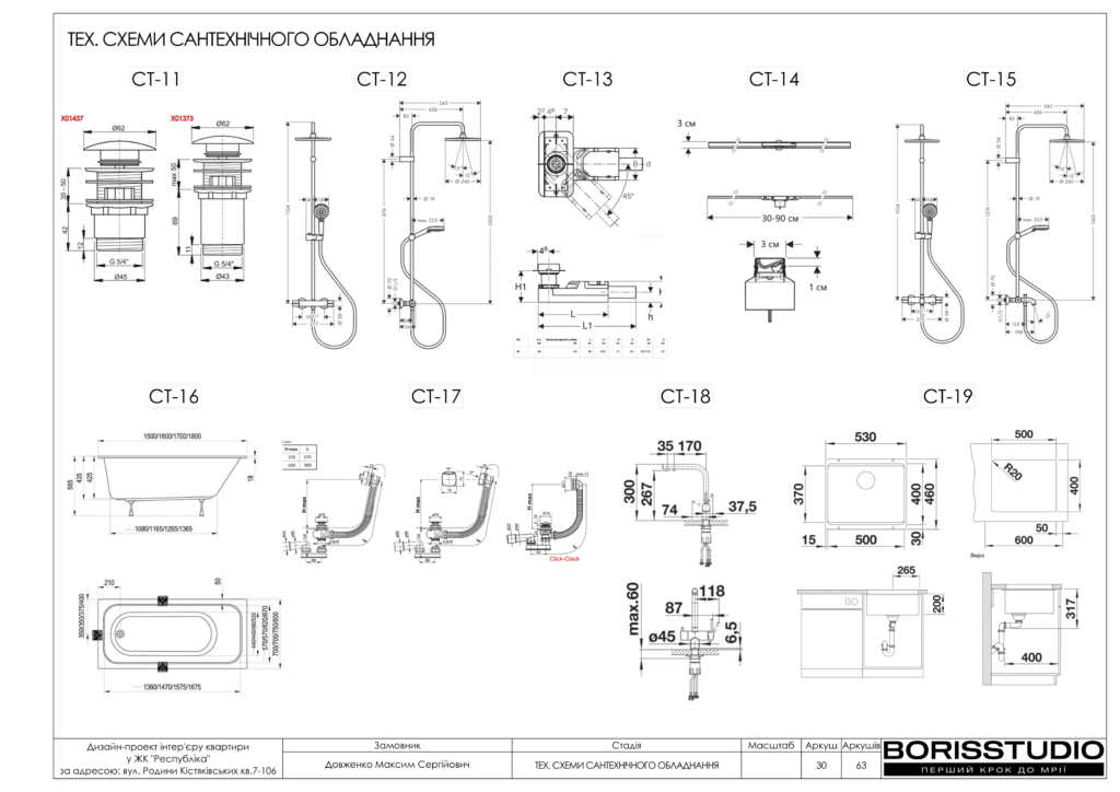 Жк республіка альбом 23.04.2025 31