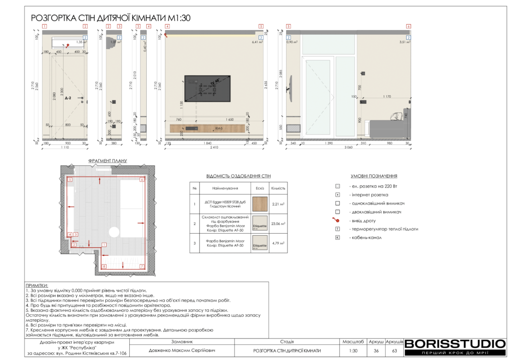 Жк республіка альбом 23.04.2025 37