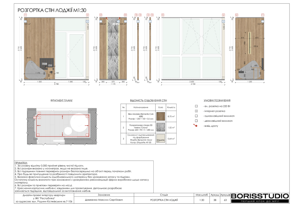 Жк республіка альбом 23.04.2025 39