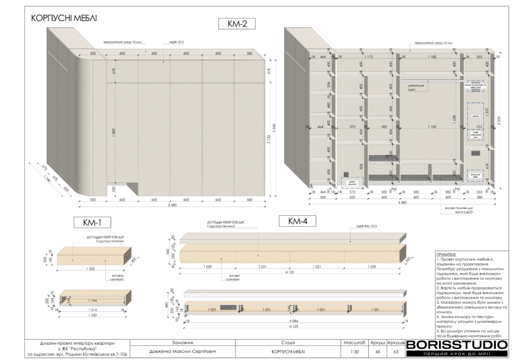 Жк республіка альбом 23.04.2025 46