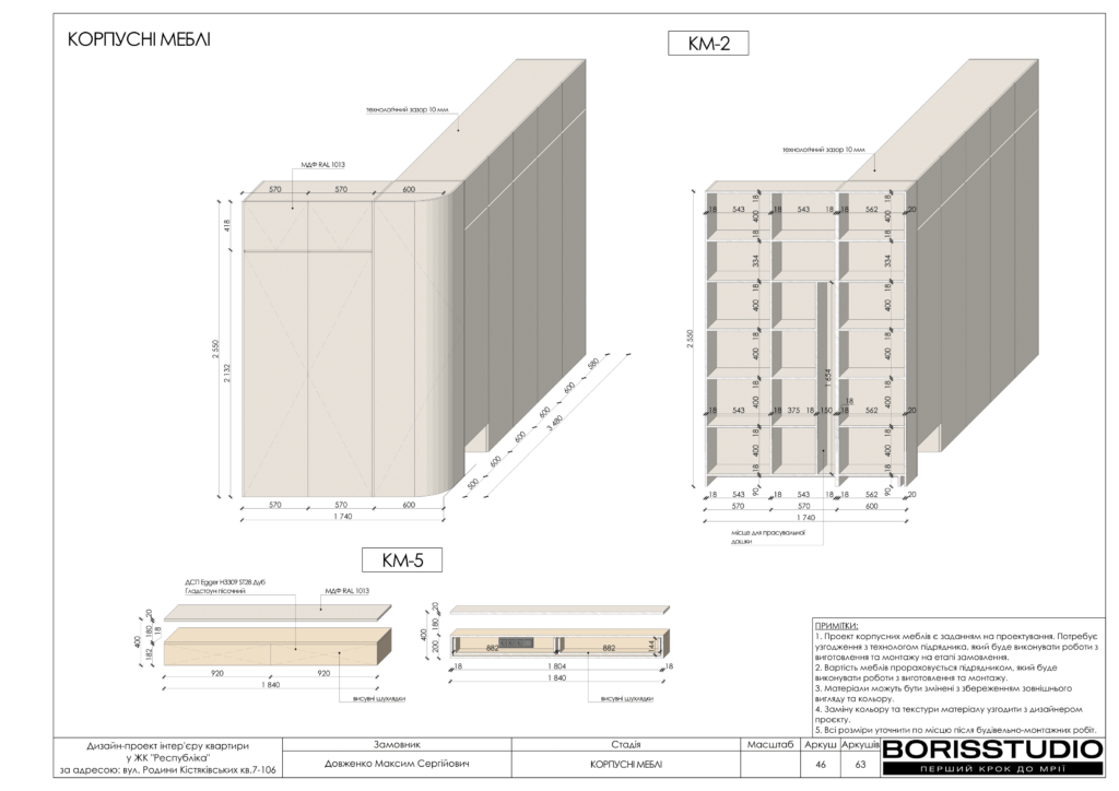 Жк республіка альбом 23.04.2025 47