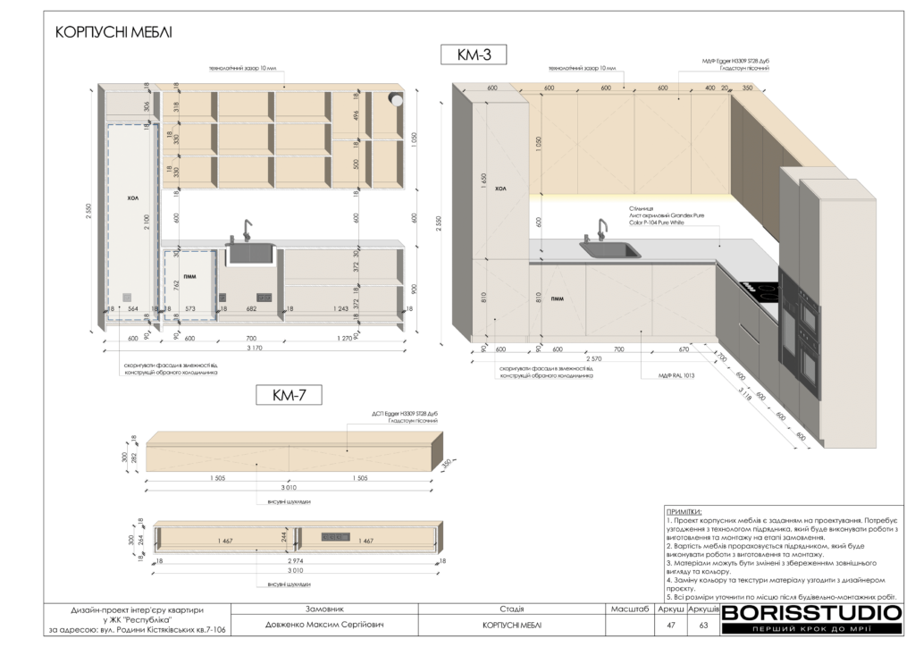 Жк республіка альбом 23.04.2025 48