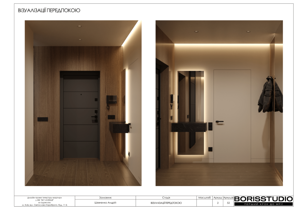 Жк sky avenue 09 04 2024 03