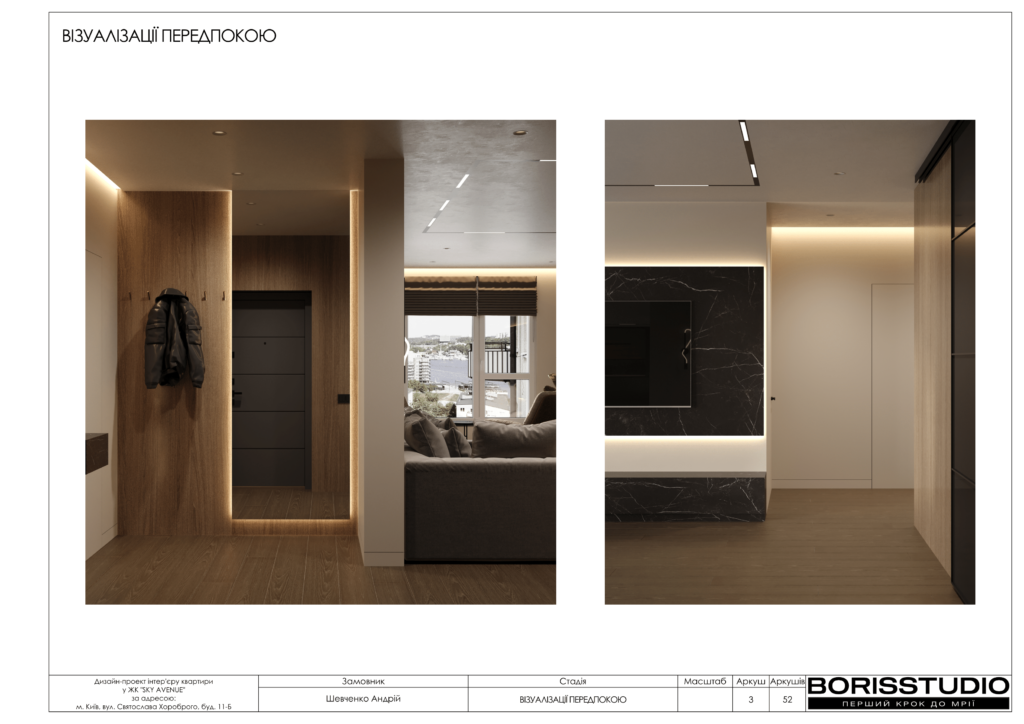 Жк sky avenue 09 04 2024 04