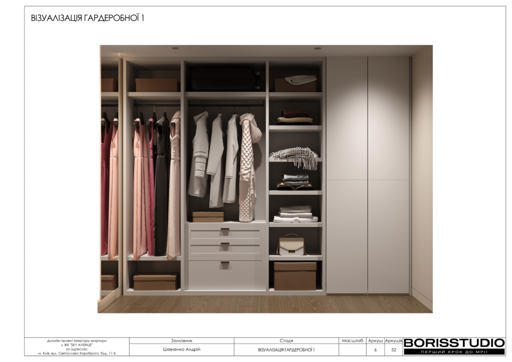 Жк sky avenue 09 04 2024 07