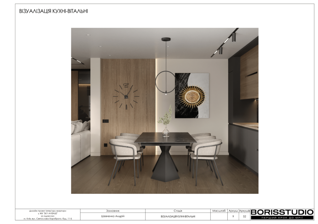 Жк sky avenue 09 04 2024 10