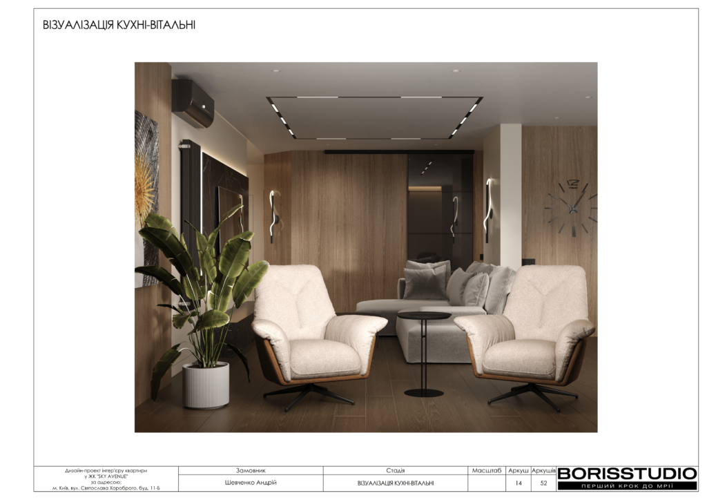 Жк sky avenue 09 04 2024 15