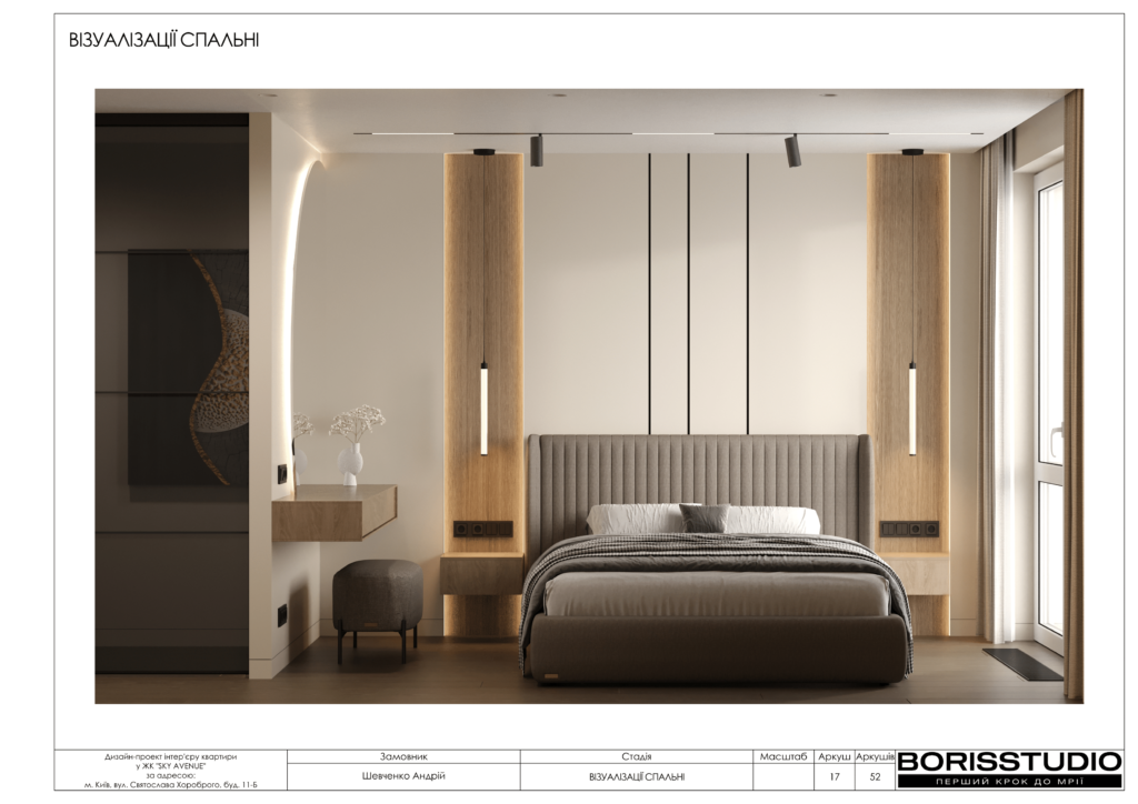 Жк sky avenue 09 04 2024 18