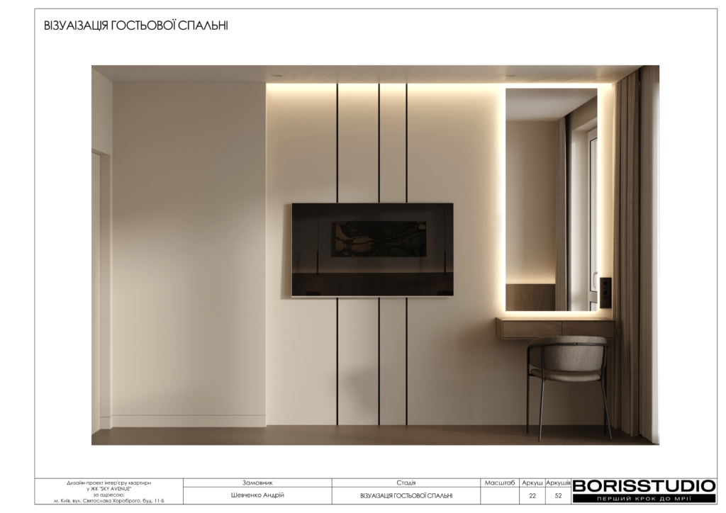 Жк sky avenue 09 04 2024 23