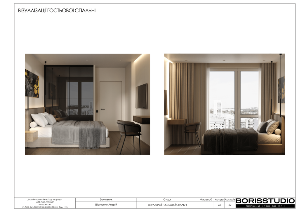 Жк sky avenue 09 04 2024 24