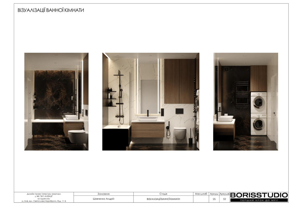 Жк sky avenue 09 04 2024 26