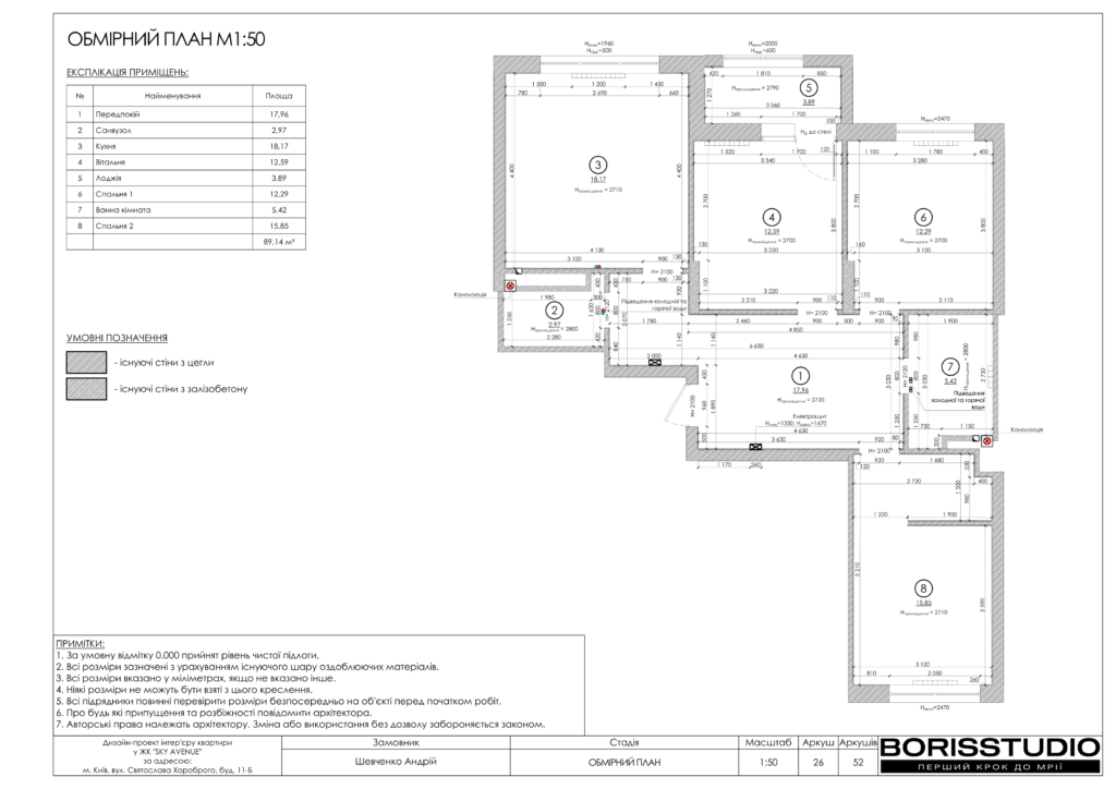Жк sky avenue 09 04 2024 27