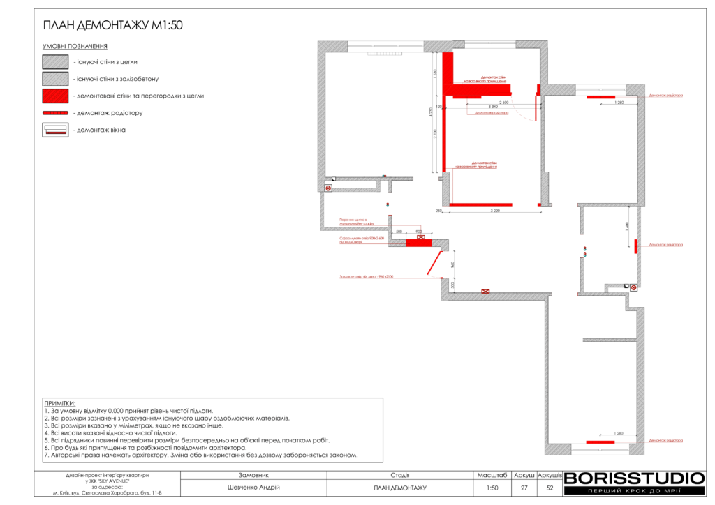 Жк sky avenue 09 04 2024 28