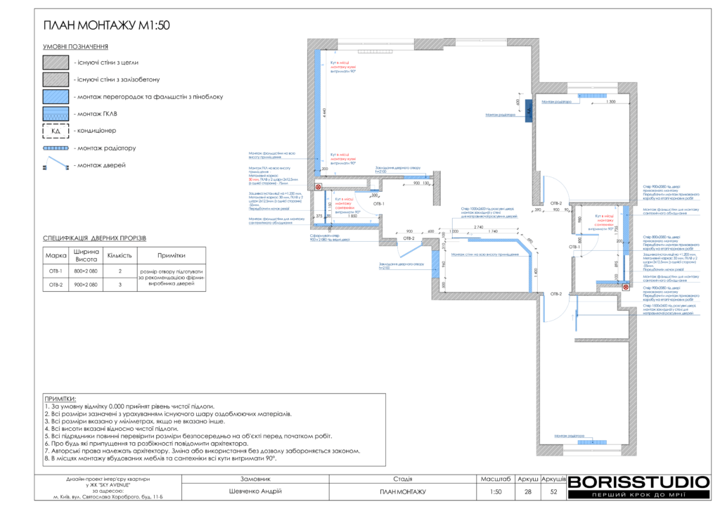 Жк sky avenue 09 04 2024 29