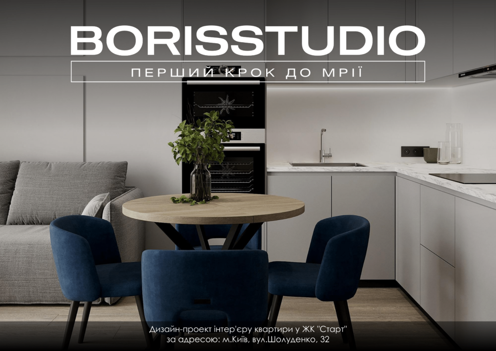 Жк старт дизайн проєкт 18.05.2024 01