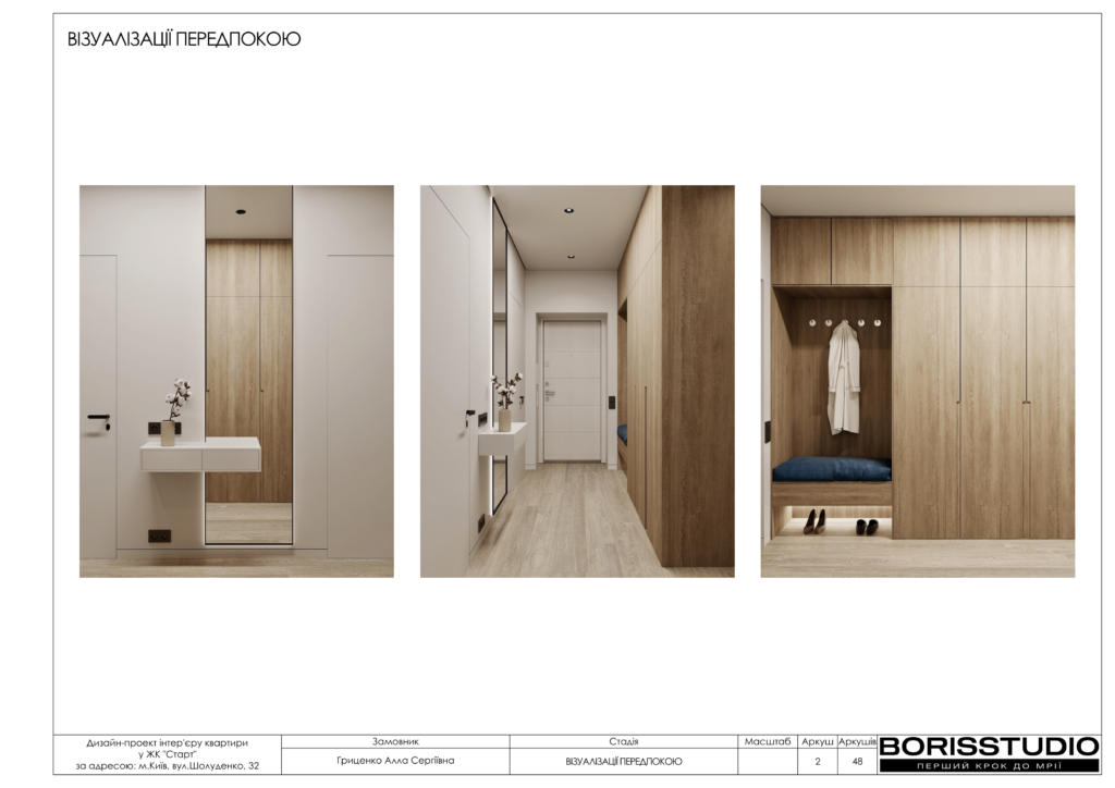 Жк старт дизайн проєкт 18.05.2024 03