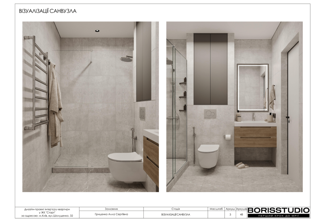 Жк старт дизайн проєкт 18.05.2024 04