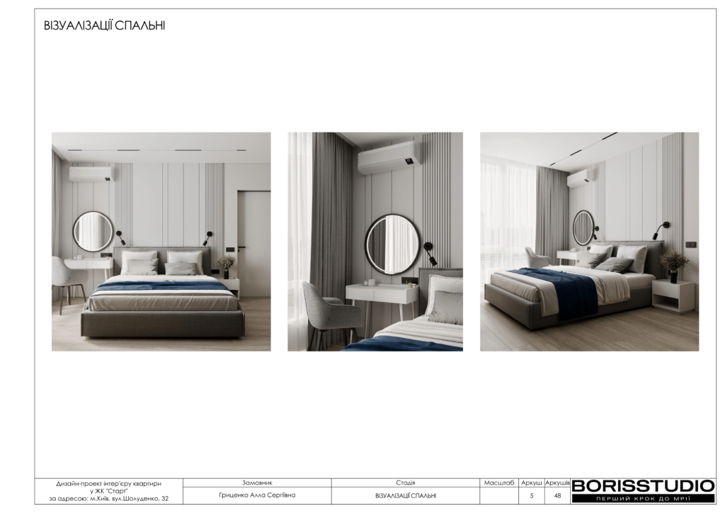 Жк старт дизайн проєкт 18.05.2024 06