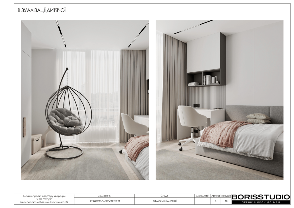 Жк старт дизайн проєкт 18.05.2024 07