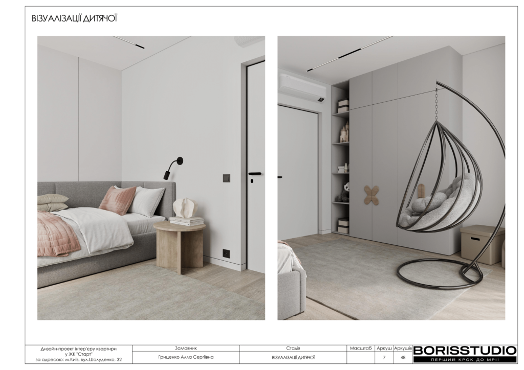 Жк старт дизайн проєкт 18.05.2024 08