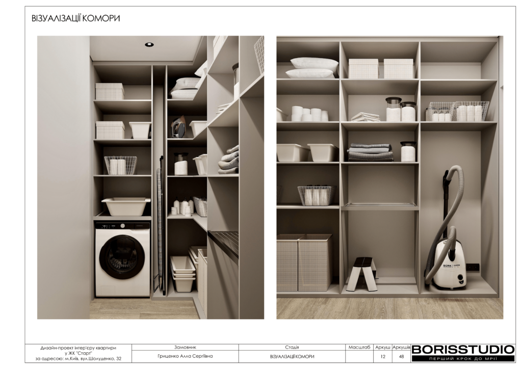 Жк старт дизайн проєкт 18.05.2024 13