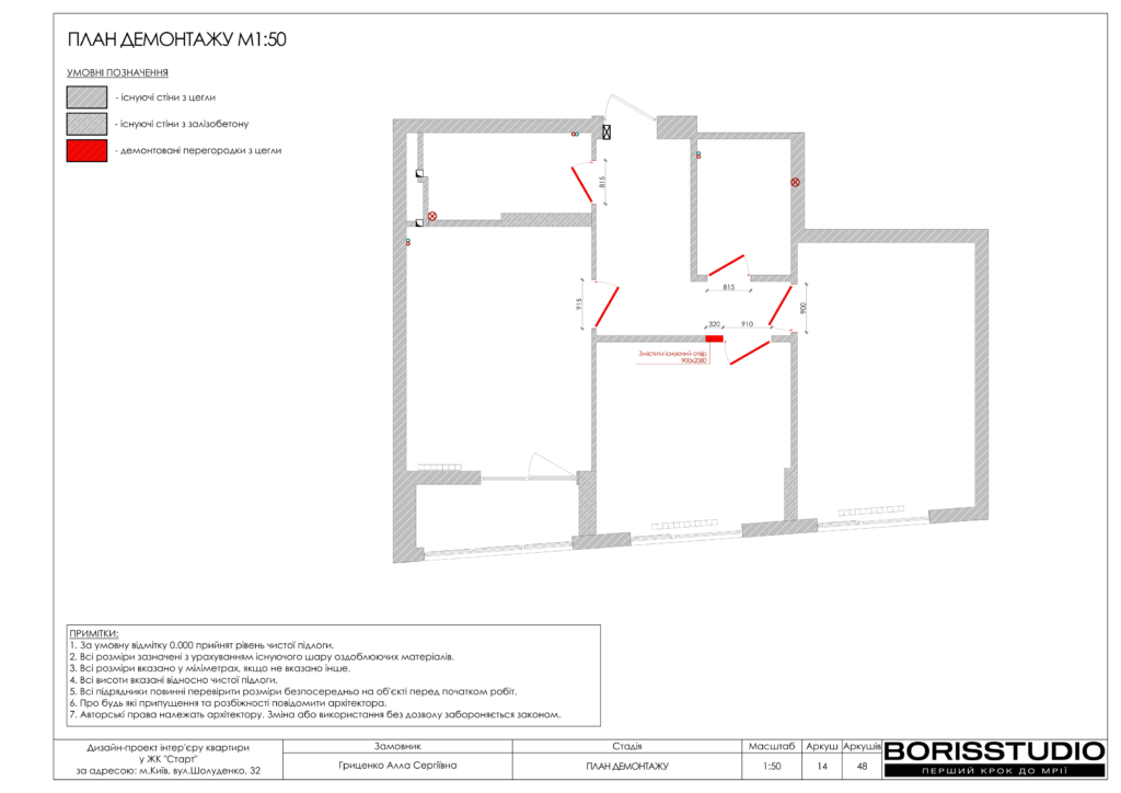 Жк старт дизайн проєкт 18.05.2024 15