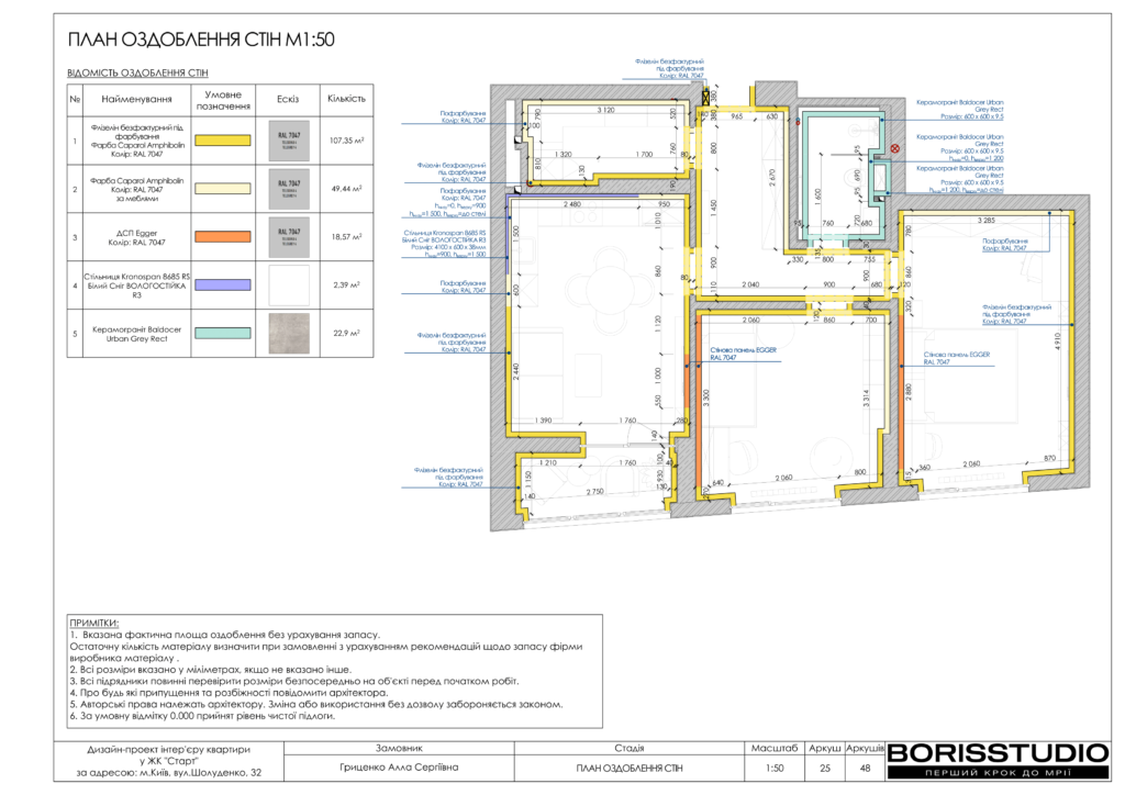 Жк старт дизайн проєкт 18.05.2024 26