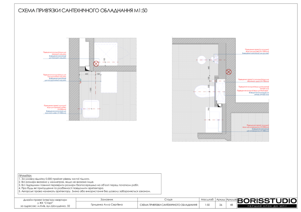 Жк старт дизайн проєкт 18.05.2024 27