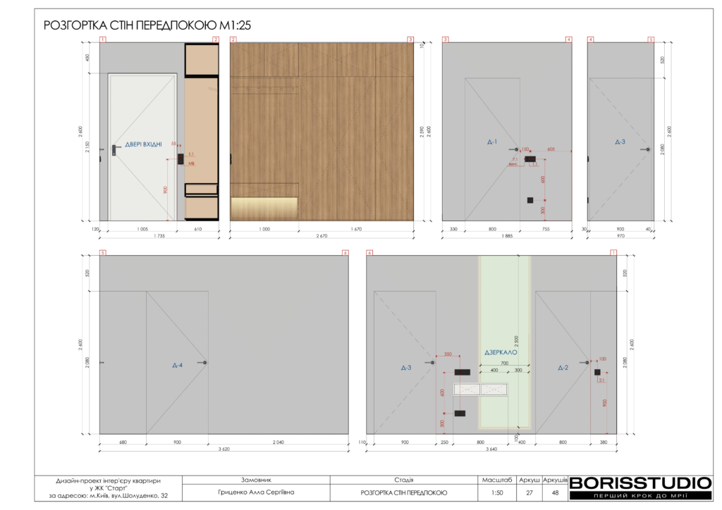 Жк старт дизайн проєкт 18.05.2024 28