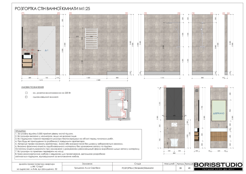 Жк старт дизайн проєкт 18.05.2024 29