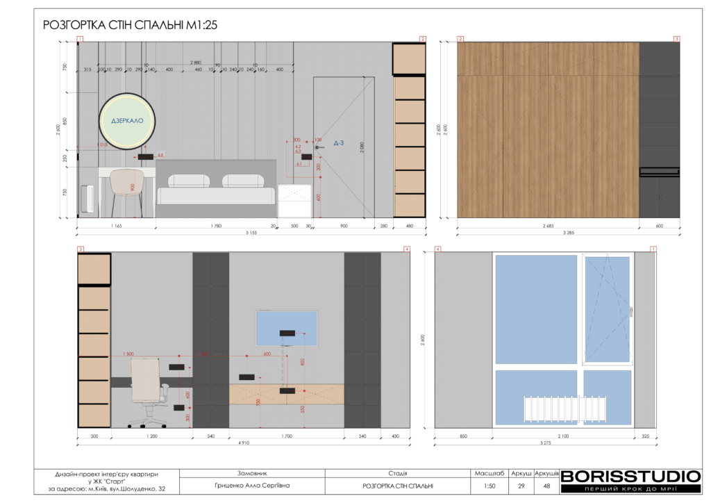 Жк старт дизайн проєкт 18.05.2024 30