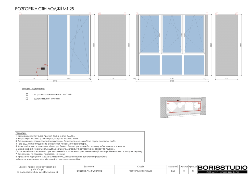 Жк старт дизайн проєкт 18.05.2024 32