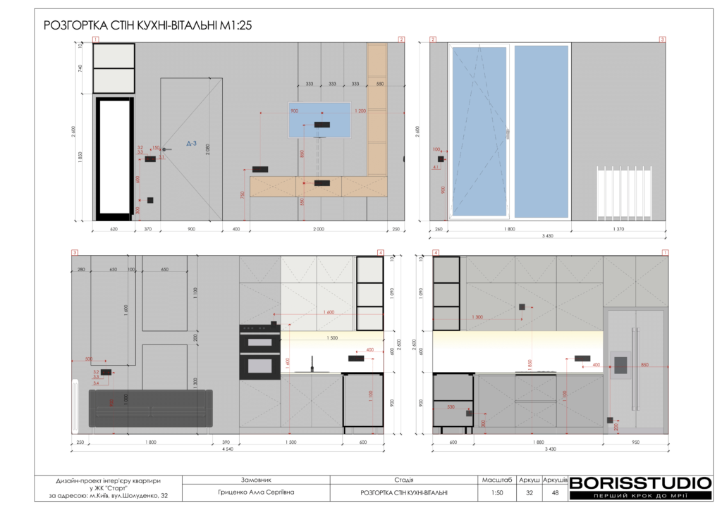 Жк старт дизайн проєкт 18.05.2024 33