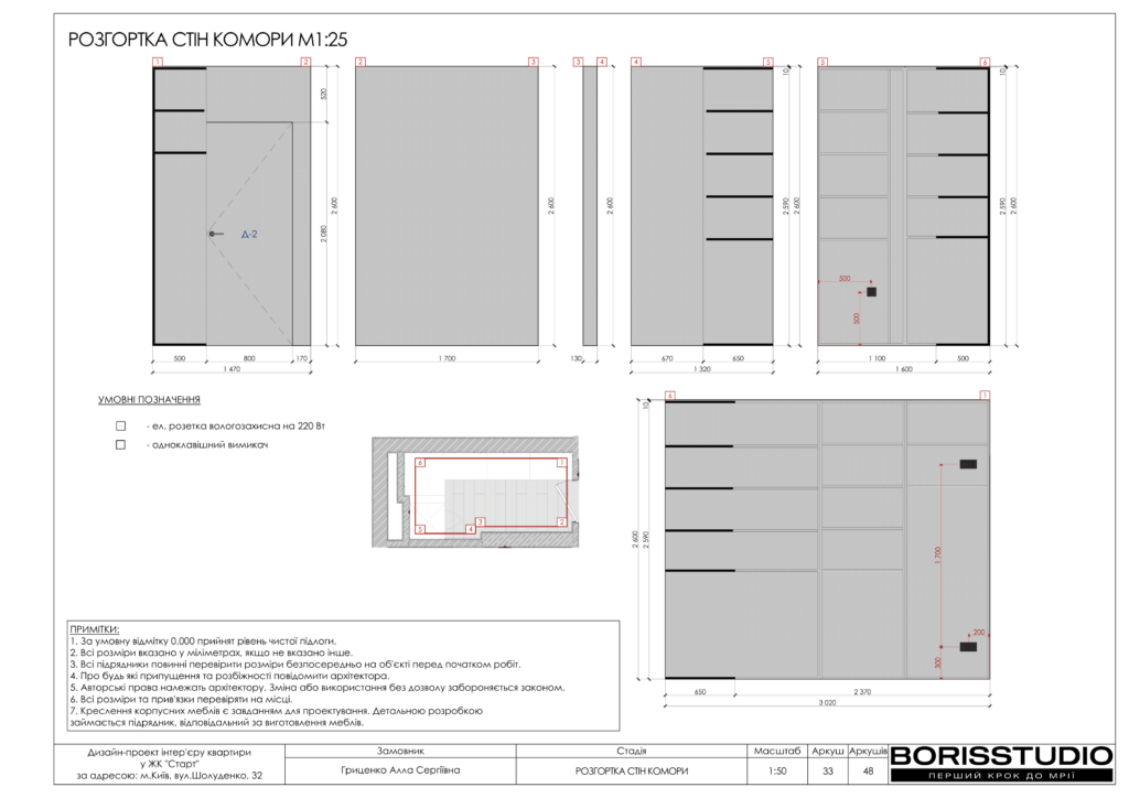 Жк старт дизайн проєкт 18.05.2024 34