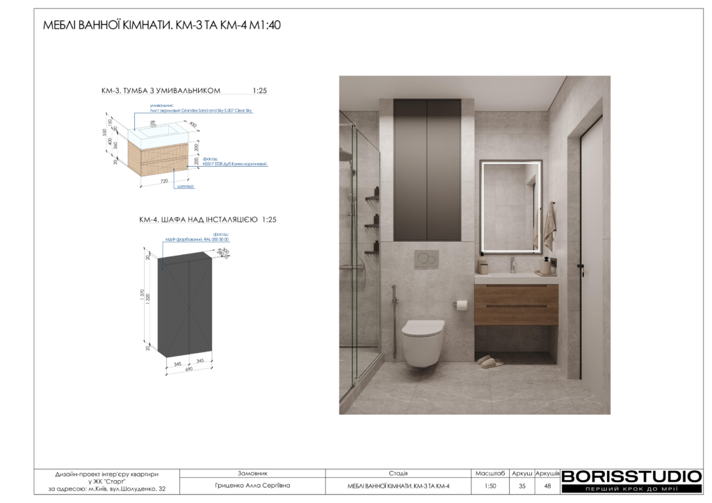 Жк старт дизайн проєкт 18.05.2024 36