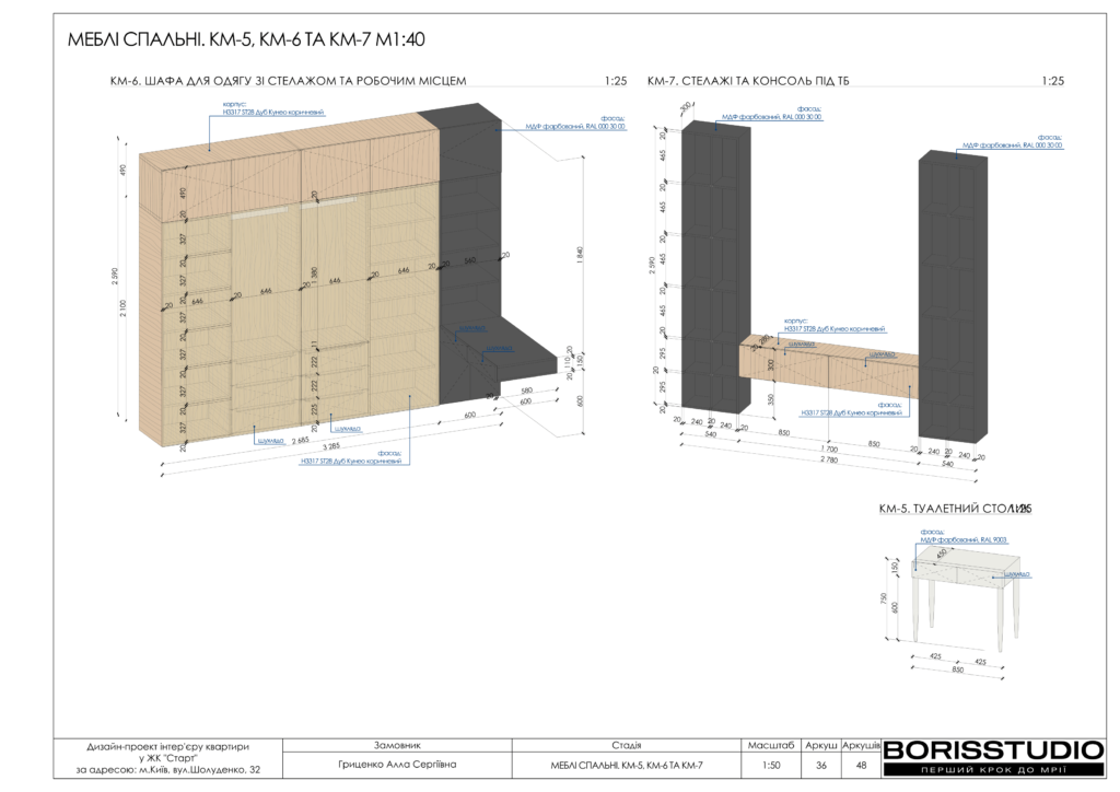 Жк старт дизайн проєкт 18.05.2024 37