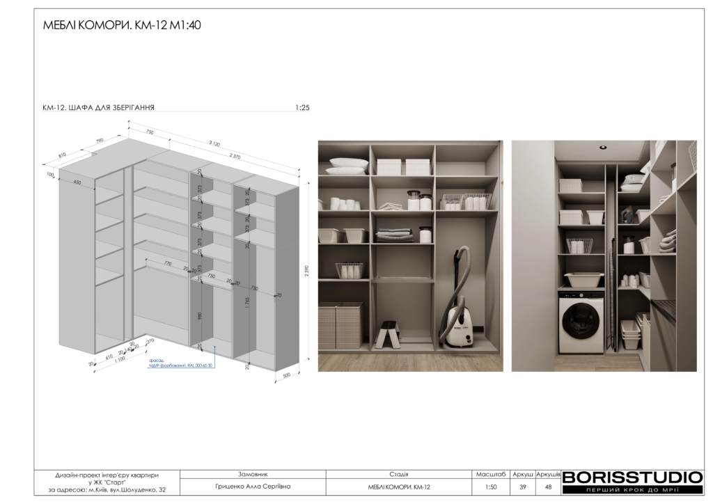 Жк старт дизайн проєкт 18.05.2024 40