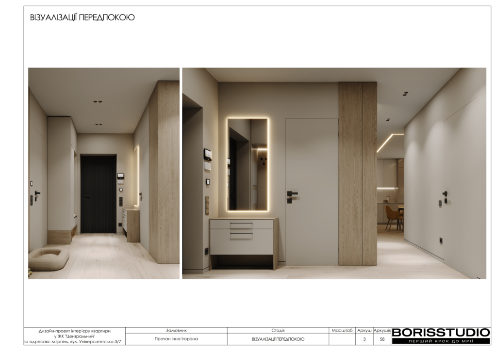 Жк центральний ірпінь дизайн проєкт 27 01 2025 03