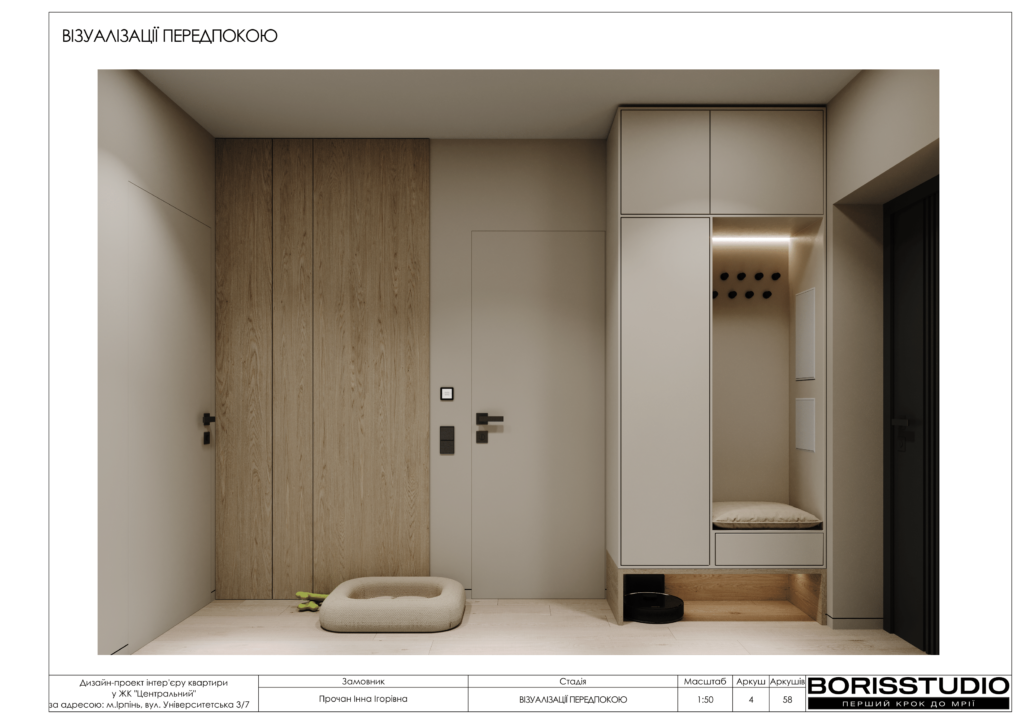 Жк центральний ірпінь дизайн проєкт 27 01 2025 04