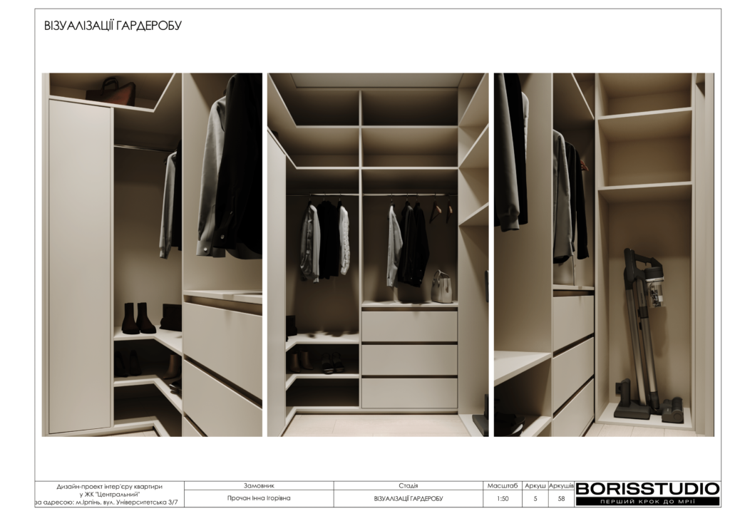 Жк центральний ірпінь дизайн проєкт 27 01 2025 05