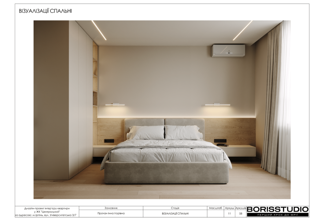 Жк центральний ірпінь дизайн проєкт 27 01 2025 11