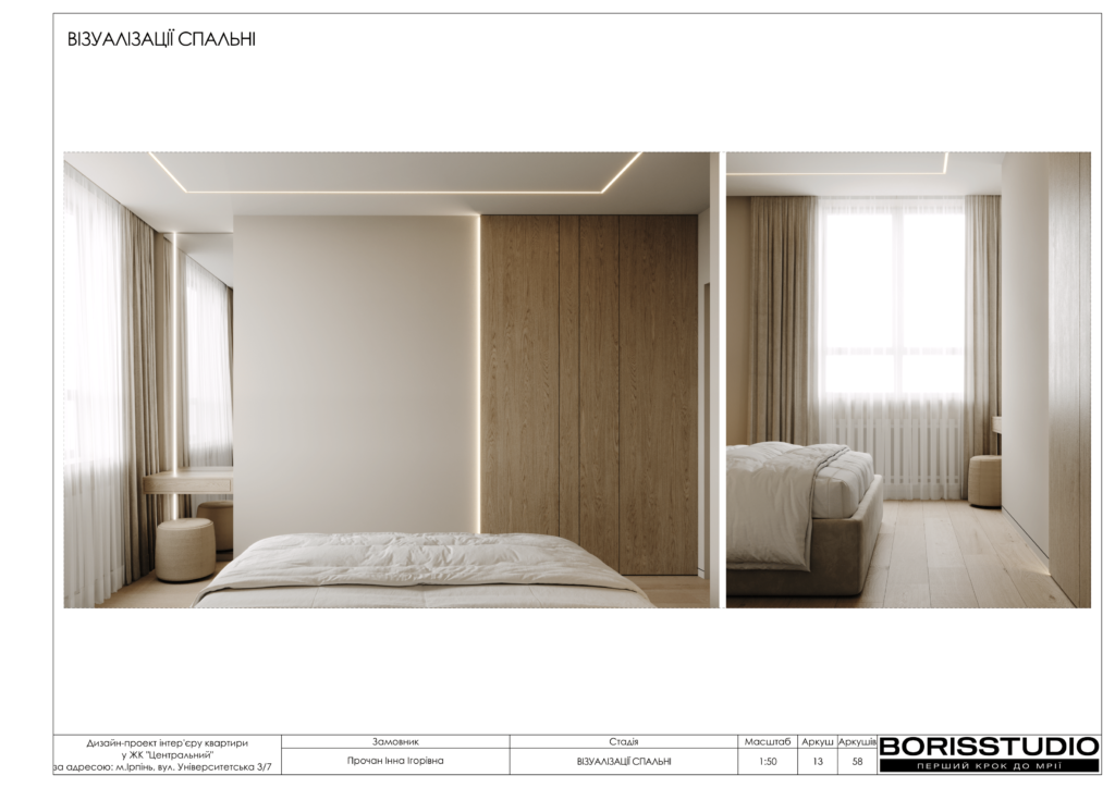 Жк центральний ірпінь дизайн проєкт 27 01 2025 13