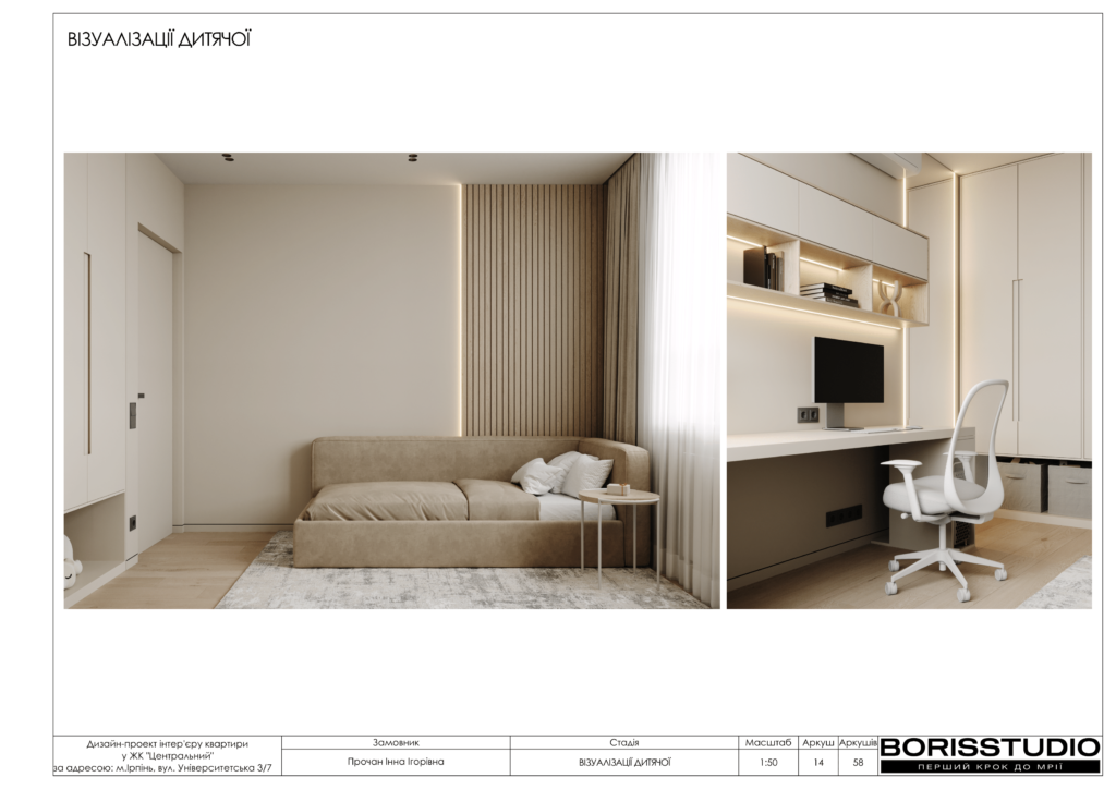 Жк центральний ірпінь дизайн проєкт 27 01 2025 14