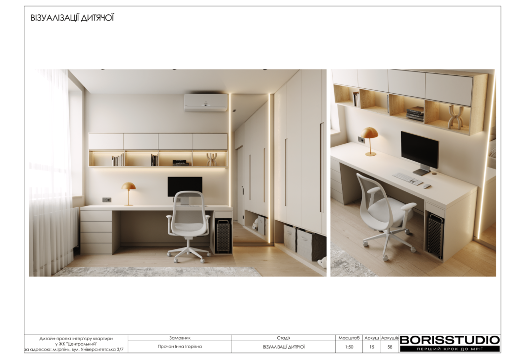 Жк центральний ірпінь дизайн проєкт 27 01 2025 15