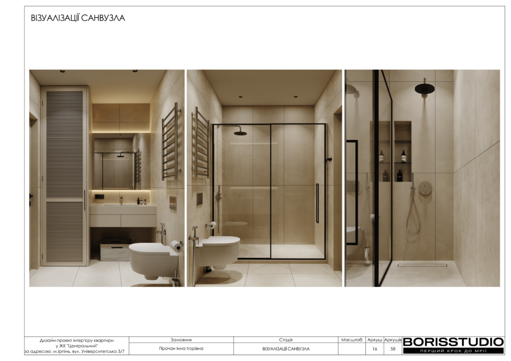 Жк центральний ірпінь дизайн проєкт 27 01 2025 16