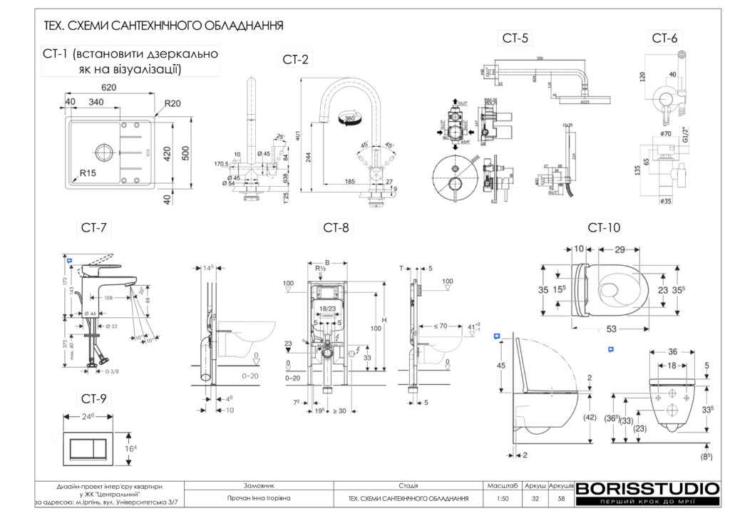 Жк центральний ірпінь дизайн проєкт 27 01 2025 32